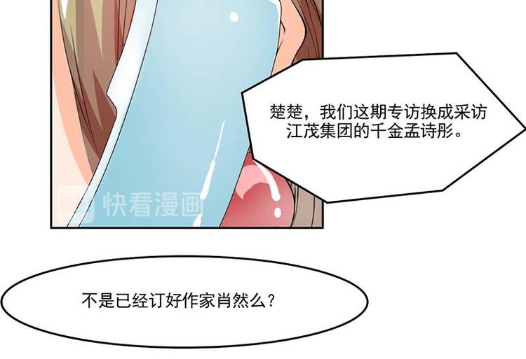第1话 你该不会不喜欢男人吧？22