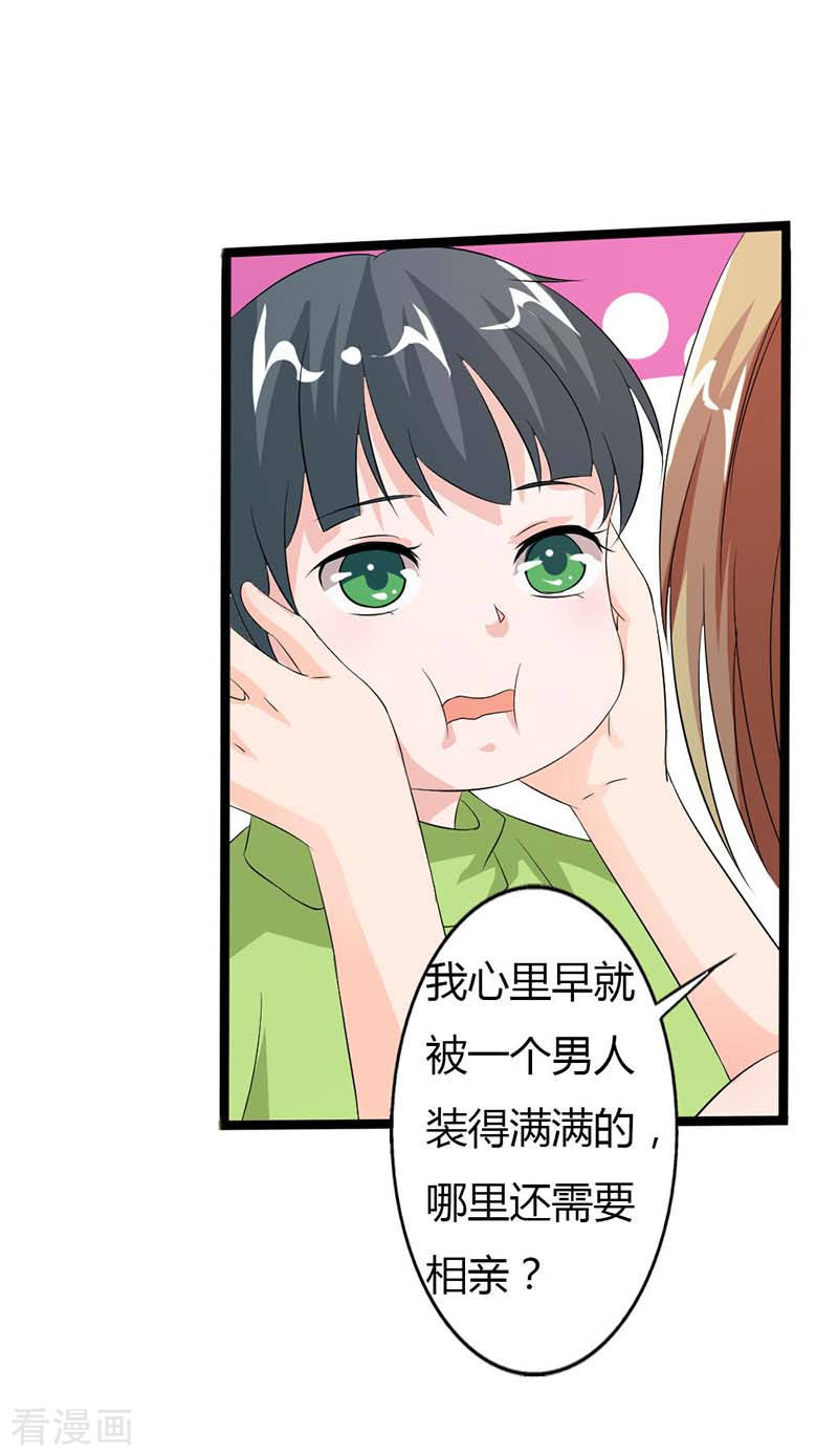 第14话 这是什么情况啊？2
