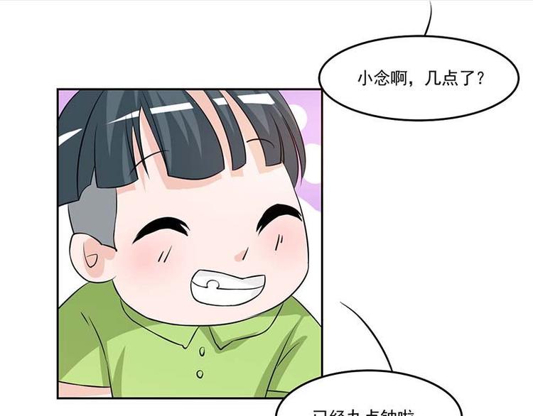 第6话 厉天傲，你个混蛋！17
