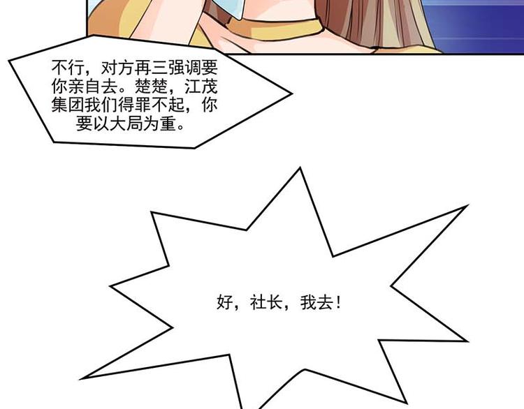 第1话 你该不会不喜欢男人吧？26