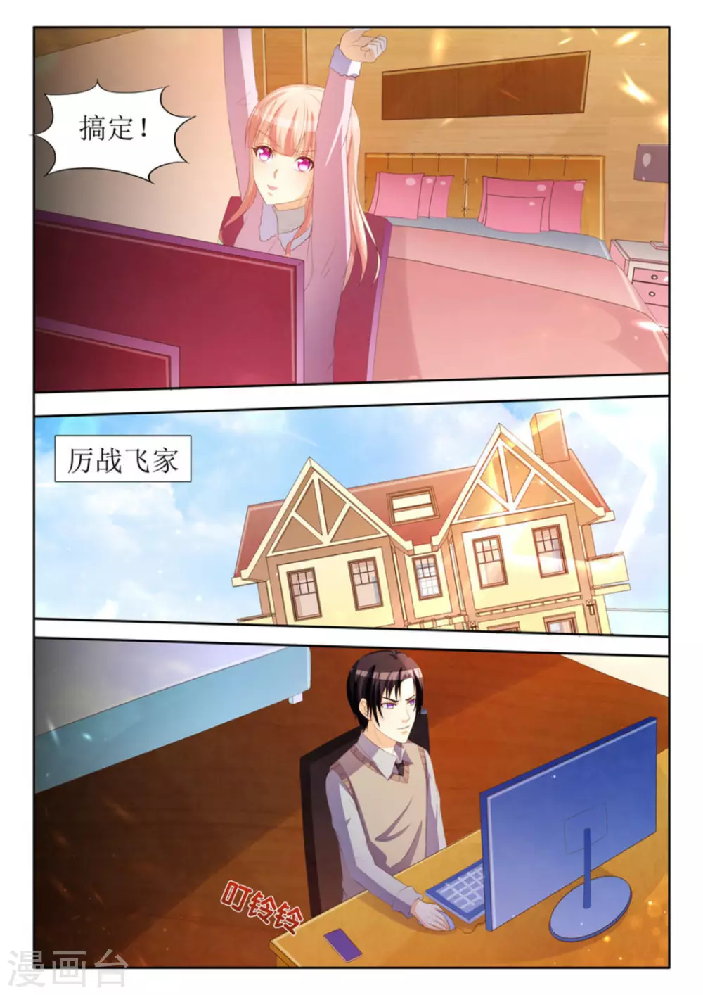 第37话15