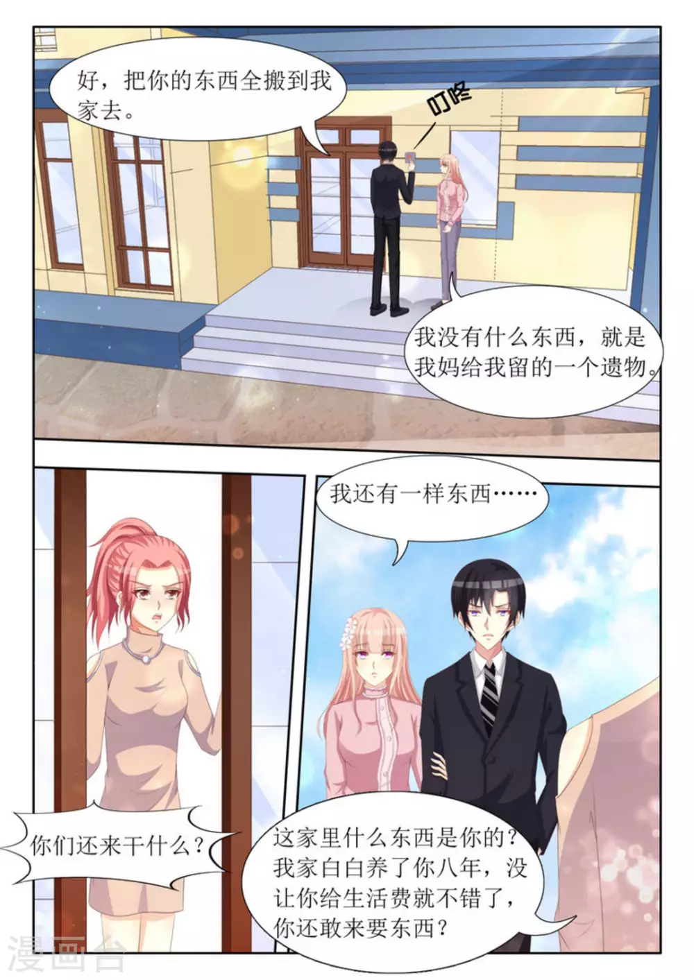 第71话5
