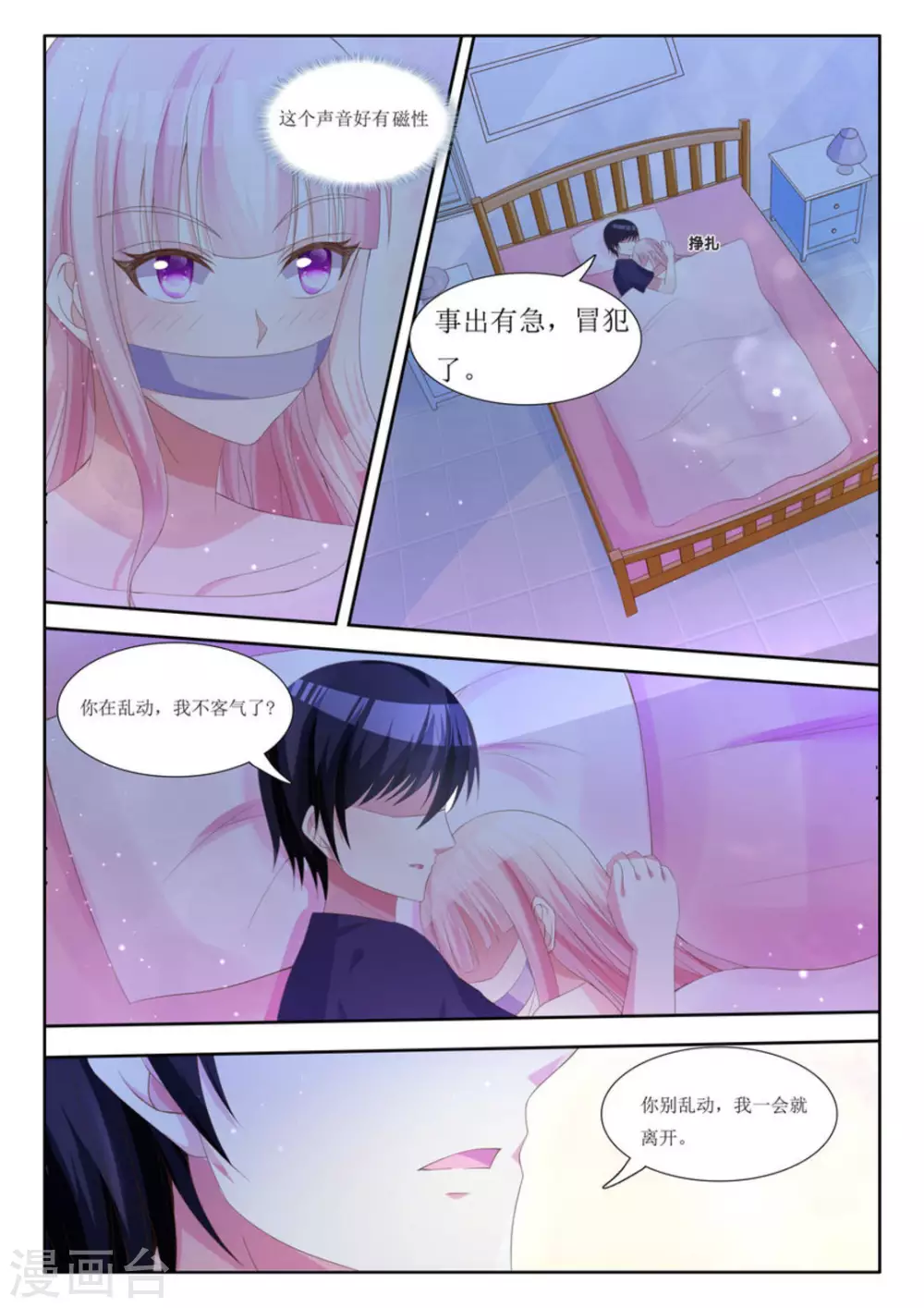 第6话1