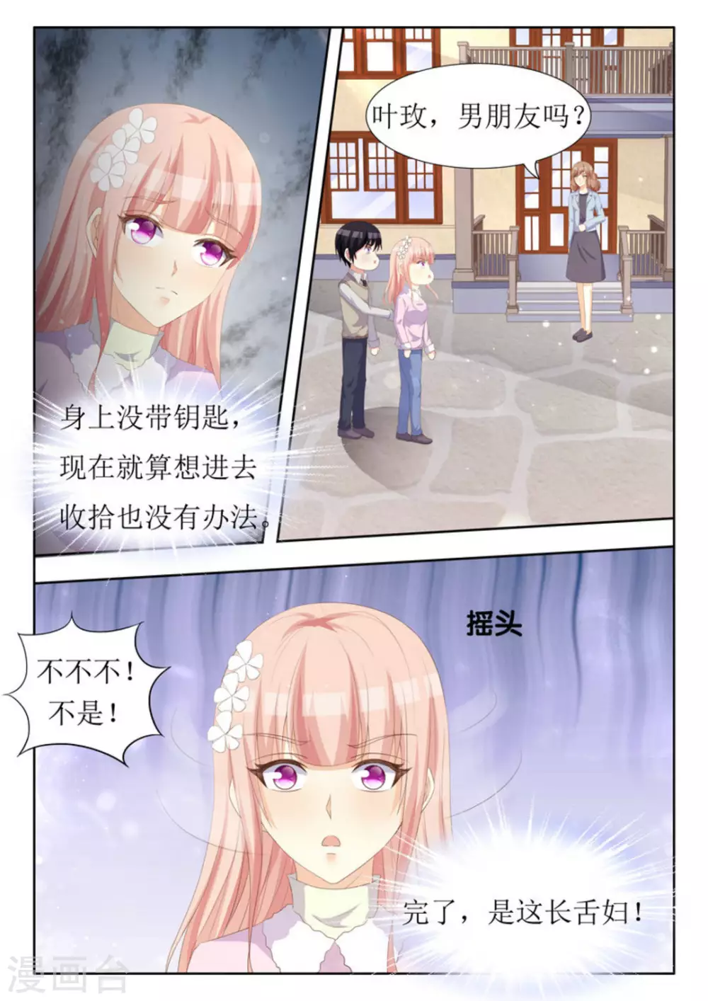 第39话16