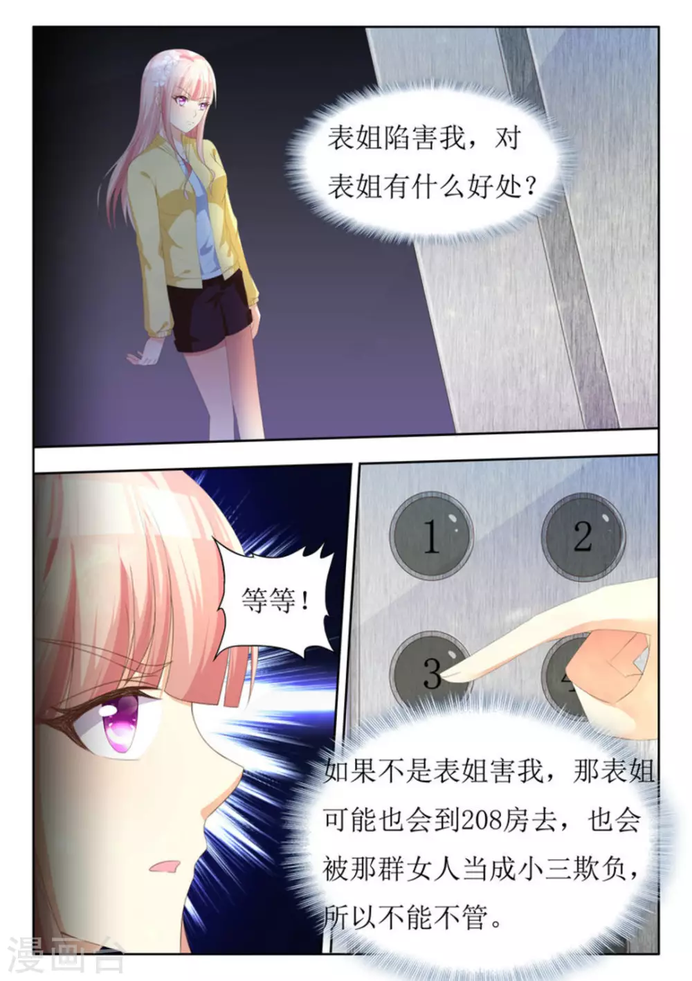 第21话4