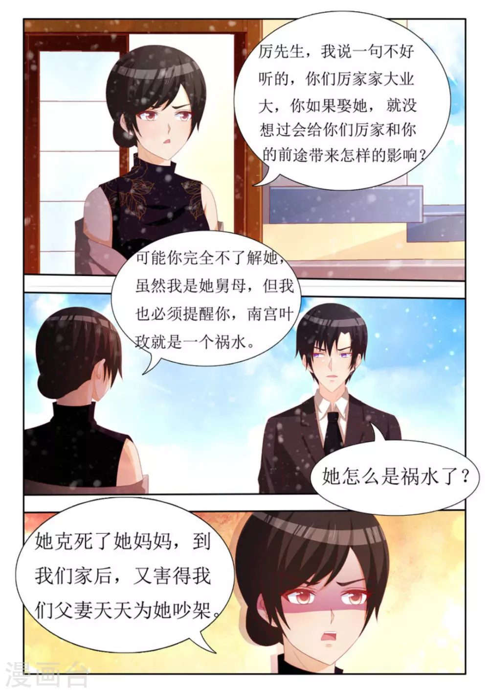 第53话9