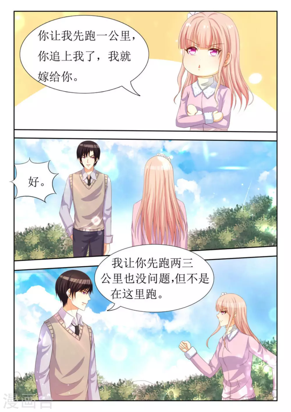 第33话6