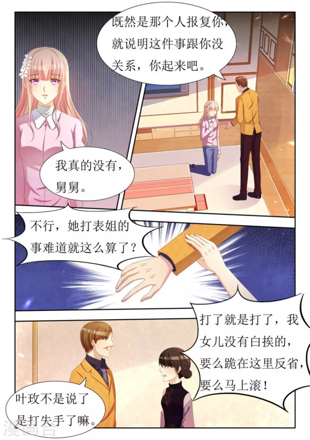 第37话3