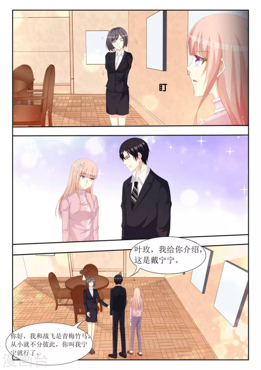 第68话8