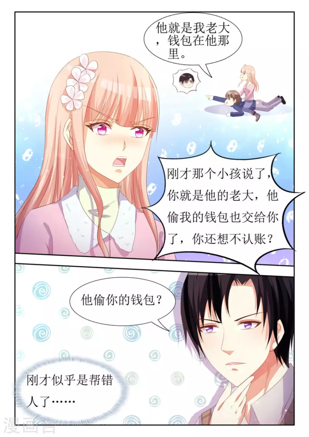 第26话1