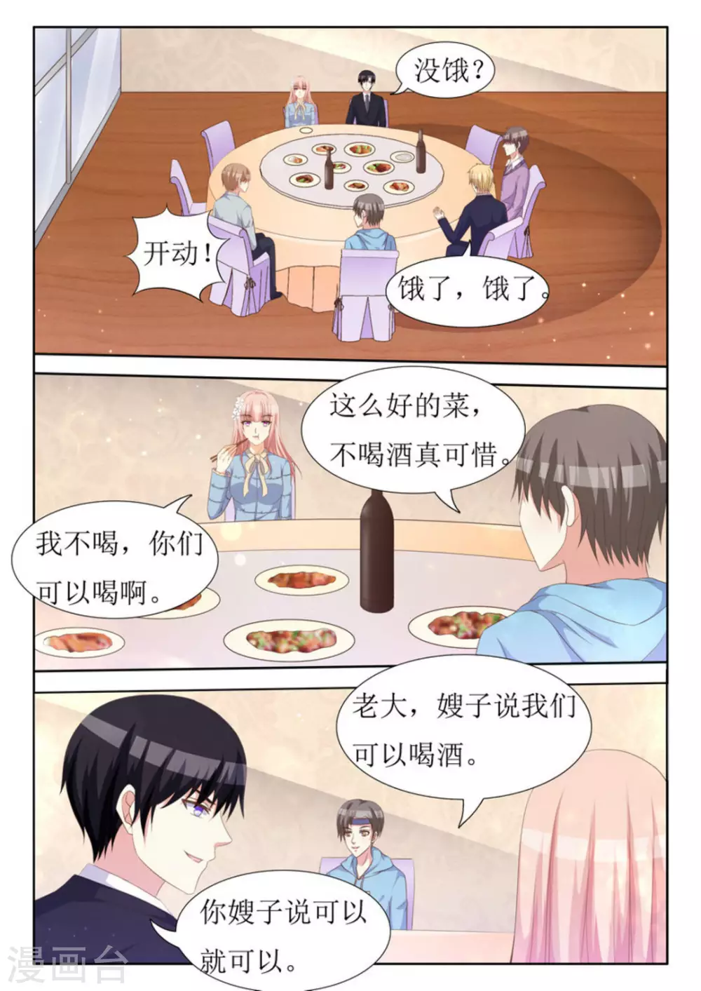 第44话6