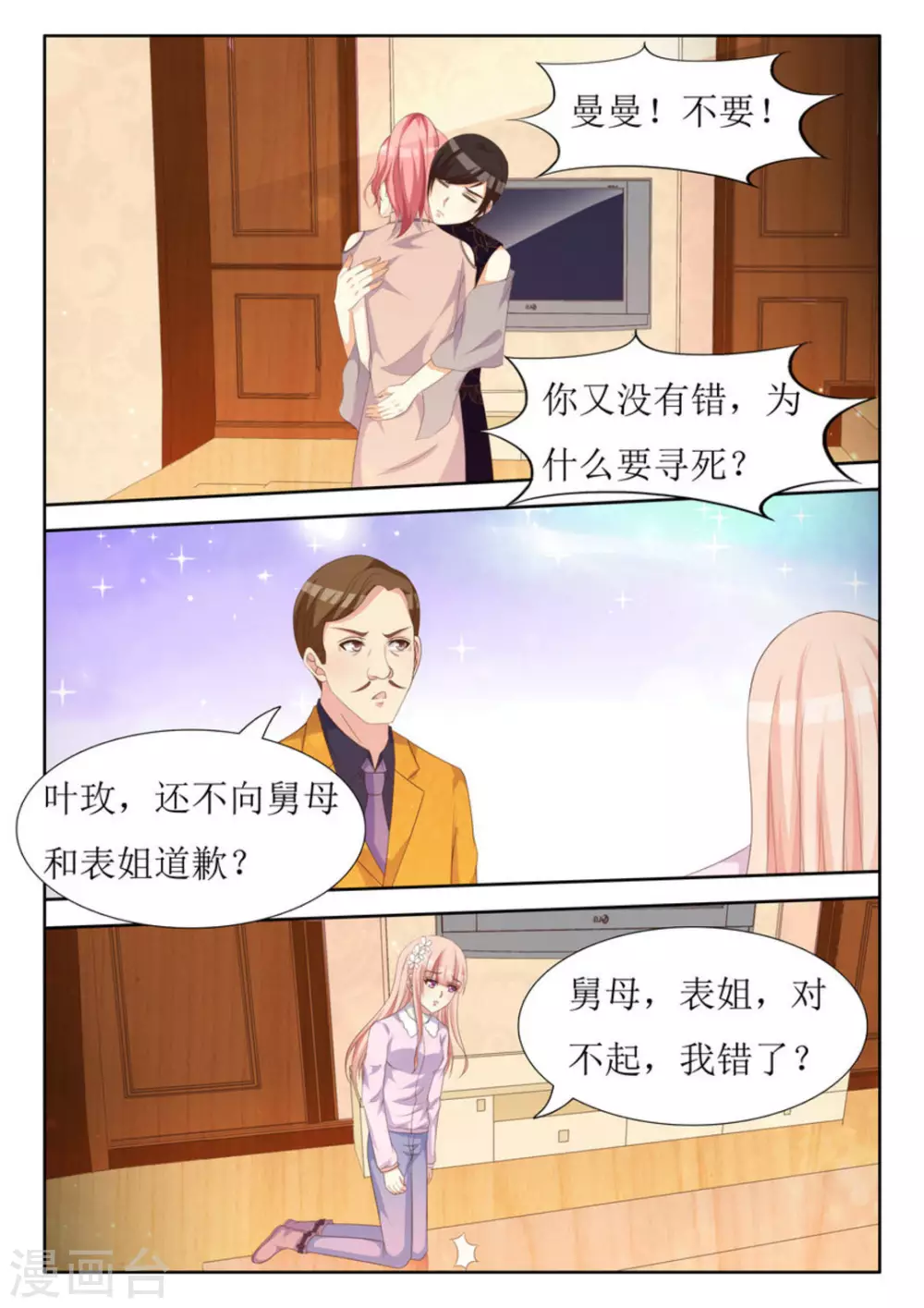 第36话14