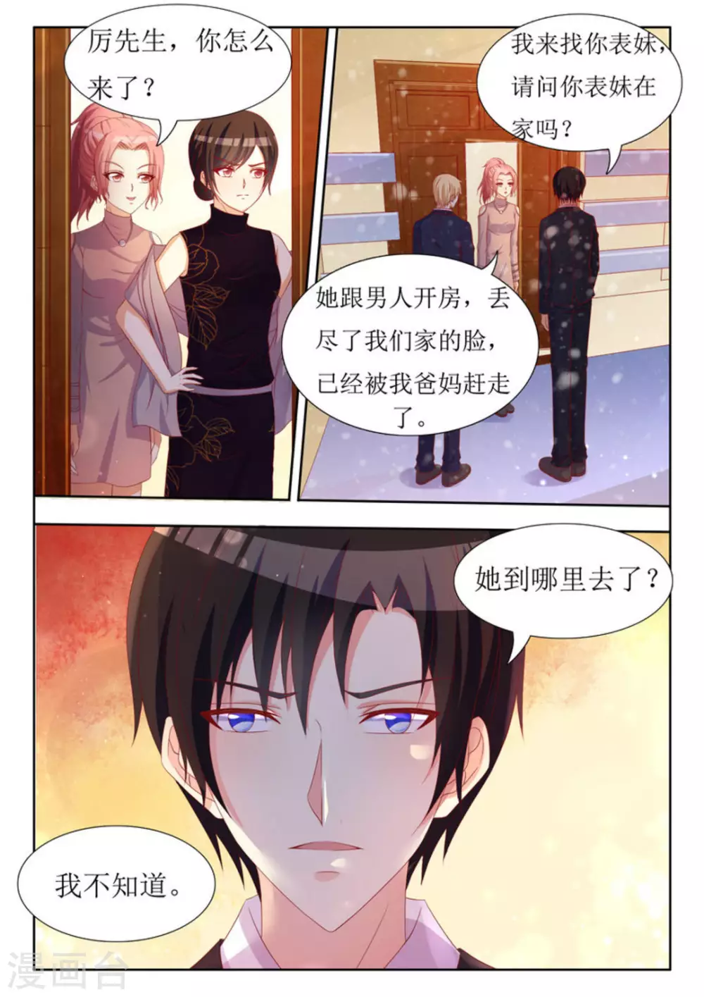 第52话8