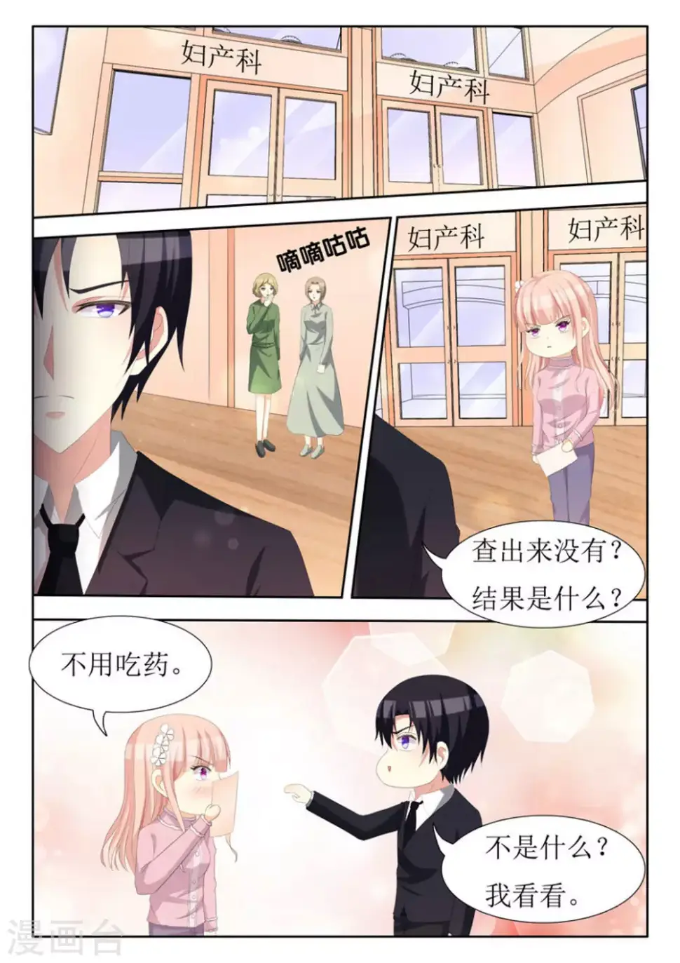 第66话4