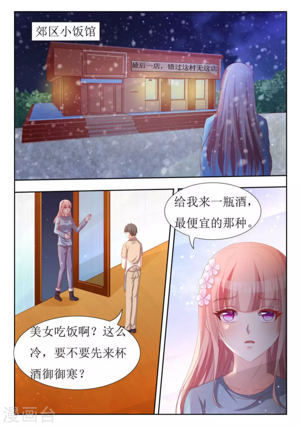 第58话6