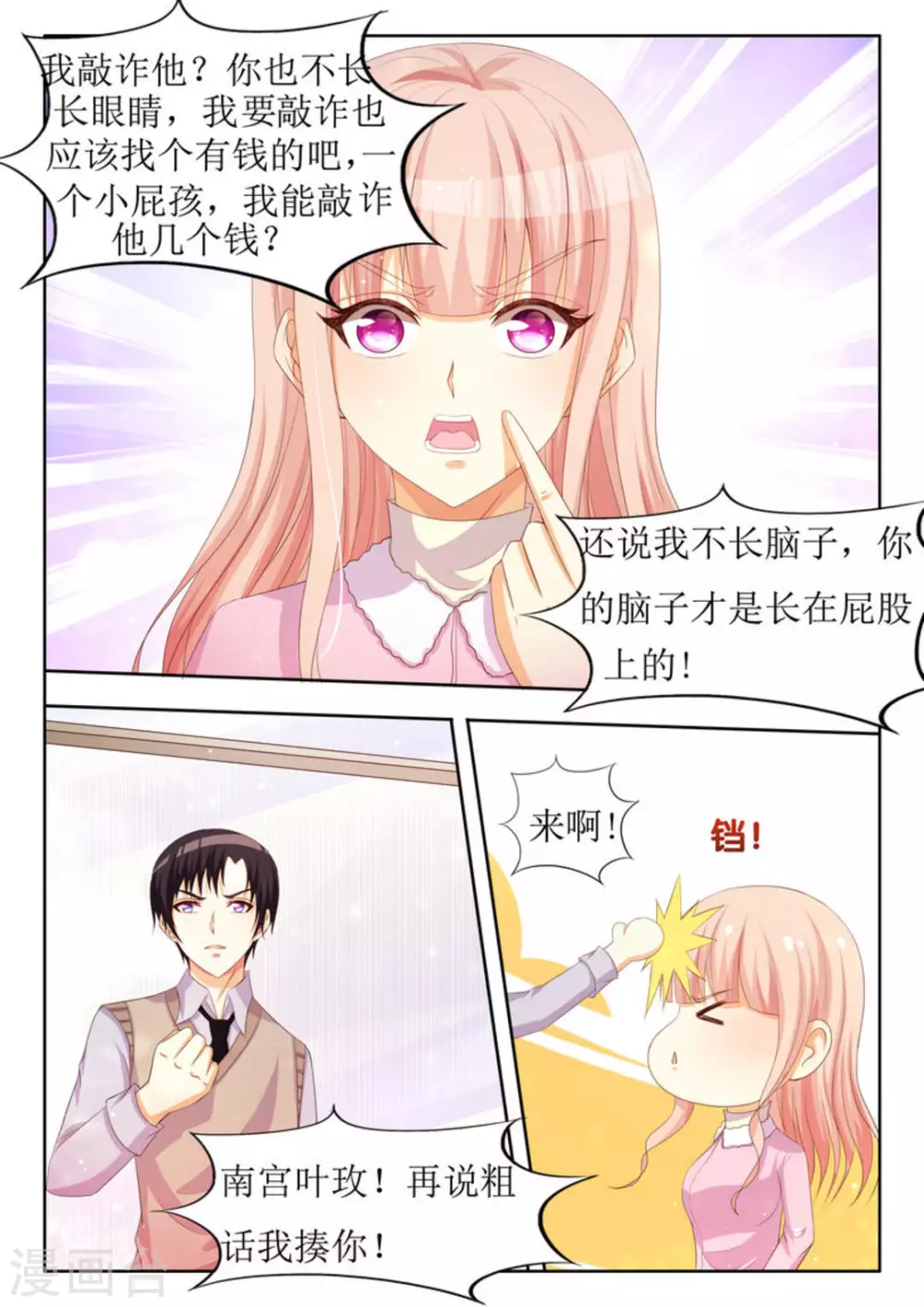 第30话6