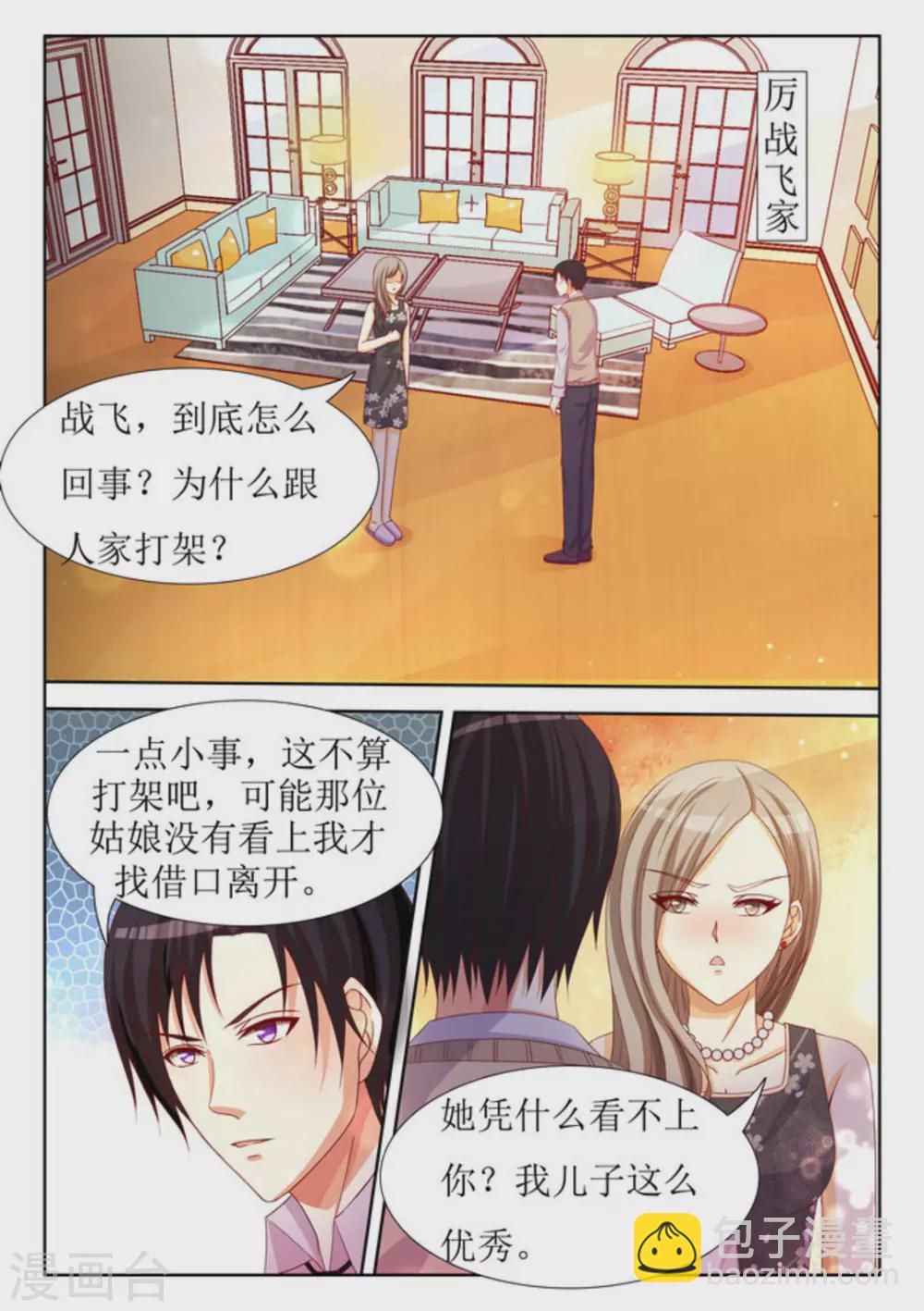 第29话10
