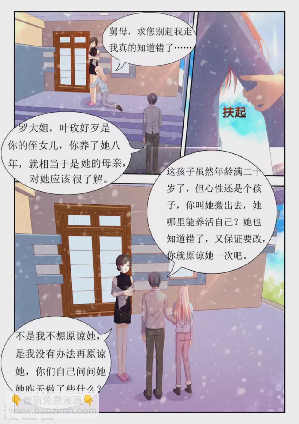 第50话8