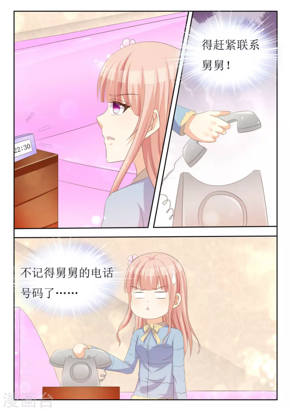 第47话3