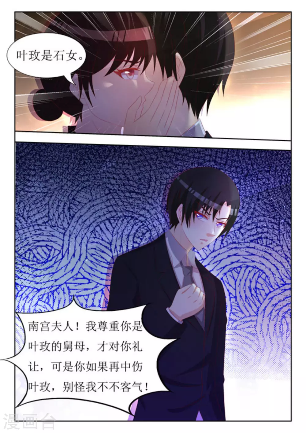第57话5