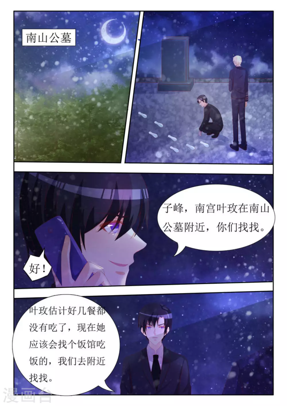 第59话1