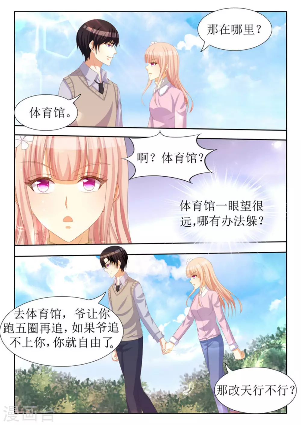 第33话7