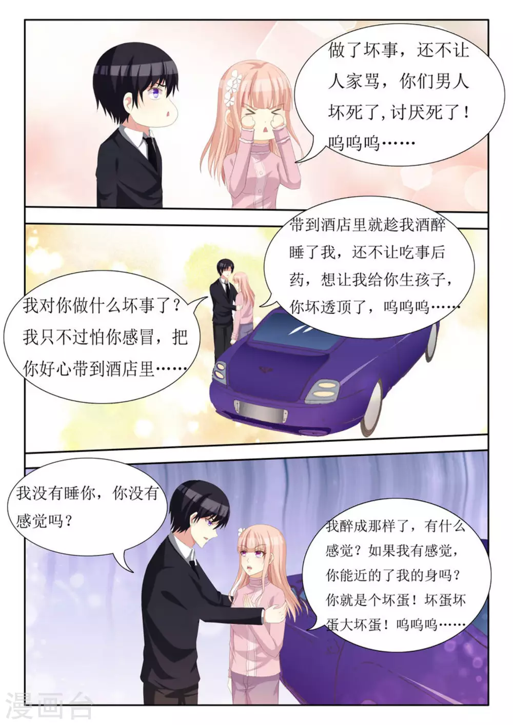 第66话1
