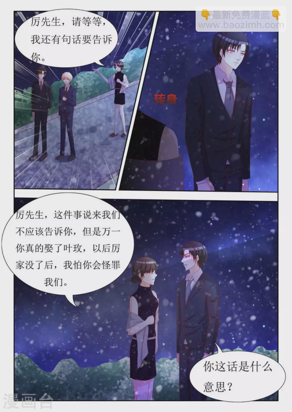 第57话4