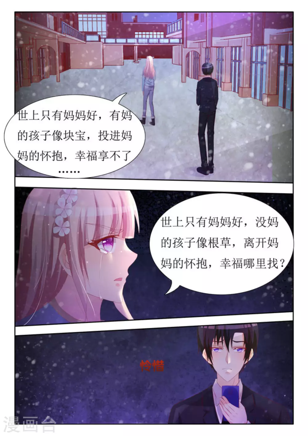 第60话6