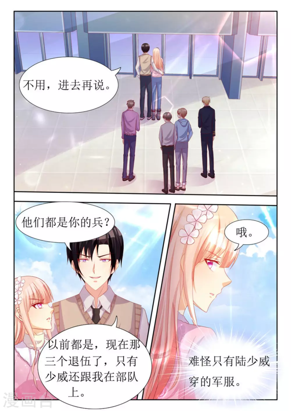 第34话7