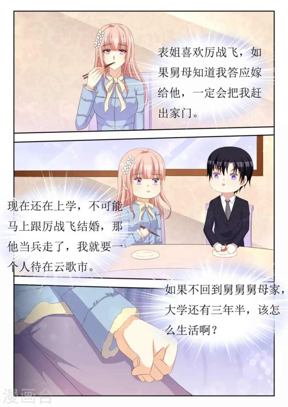 第44话8