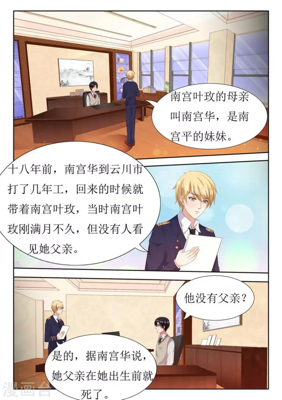 第36话4