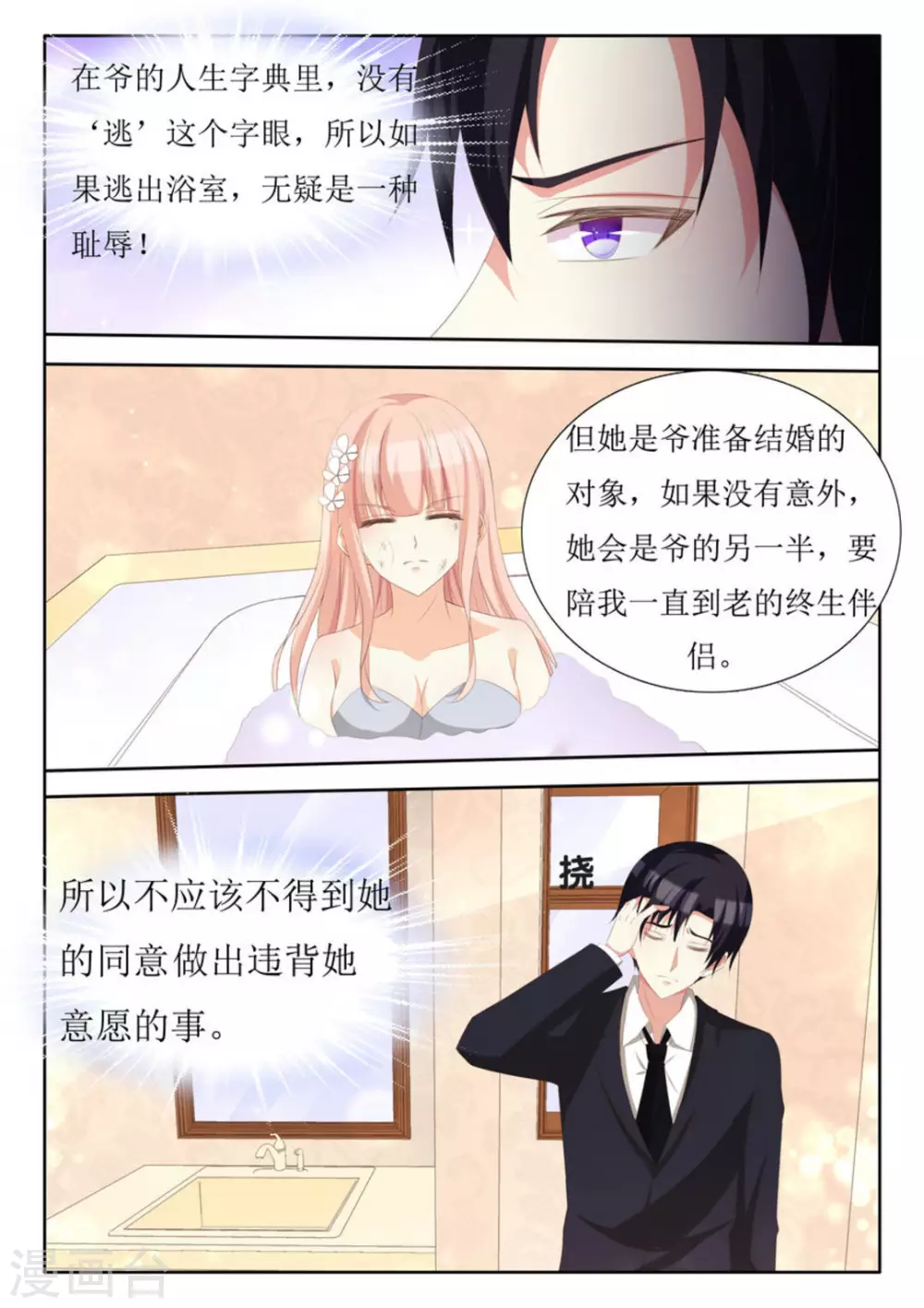 第61话7