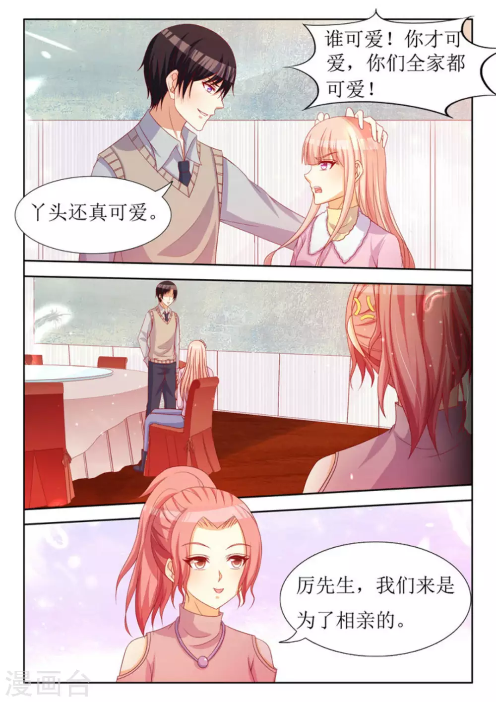 第31话4