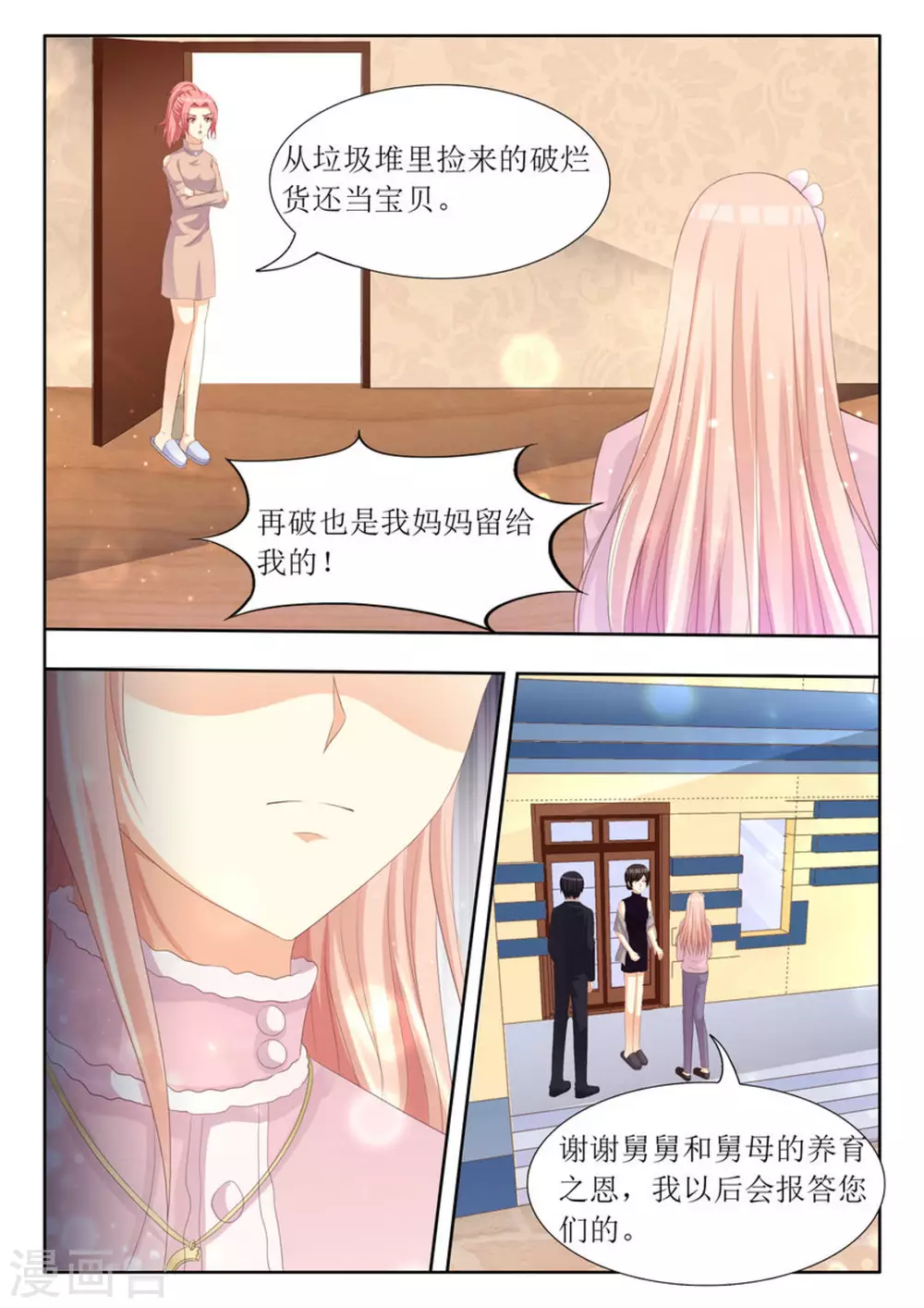 第71话10