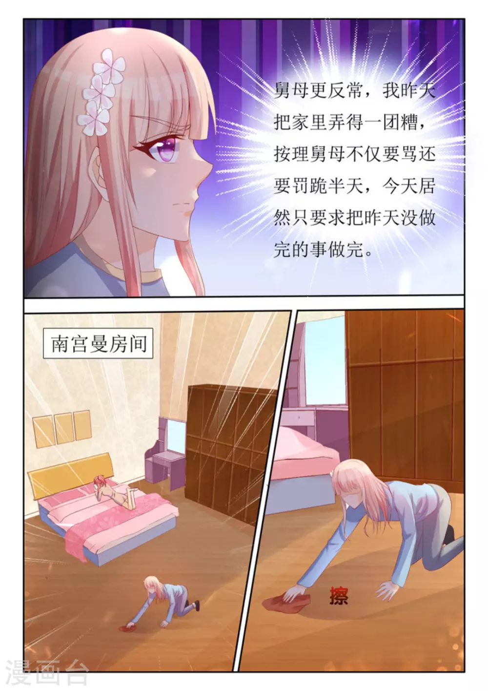 第49话3