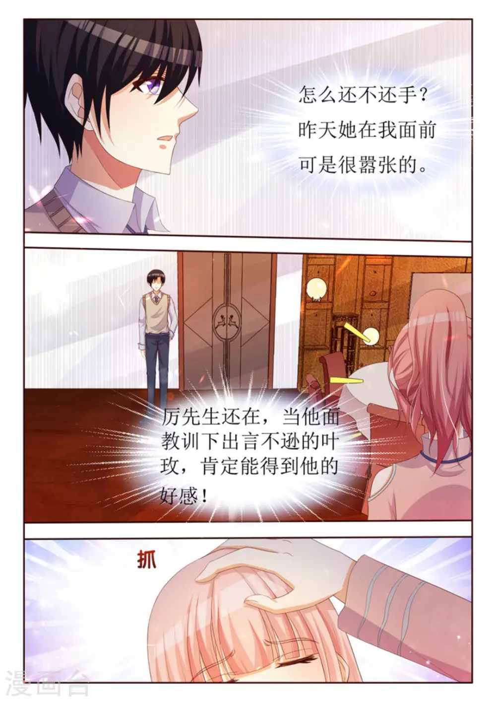 第30话14