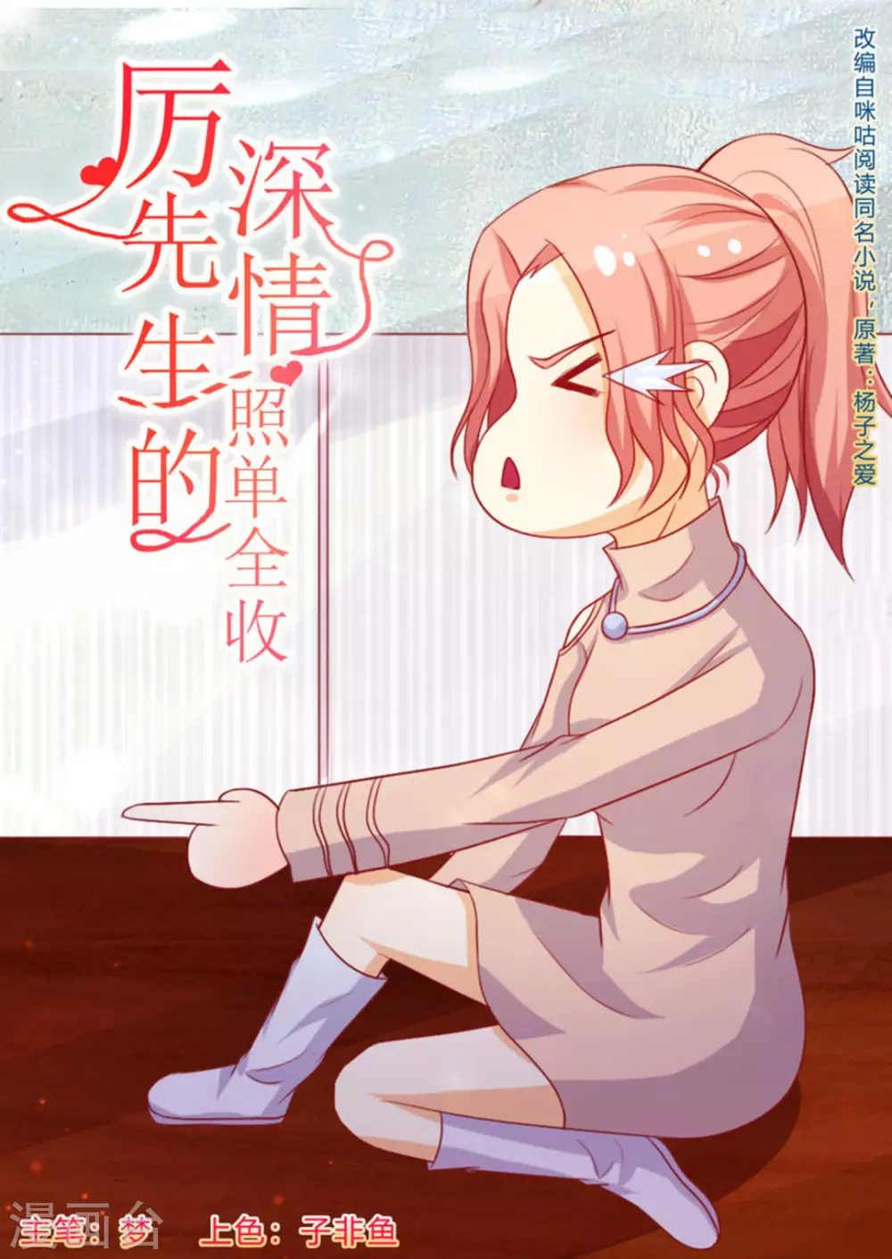 第52话0
