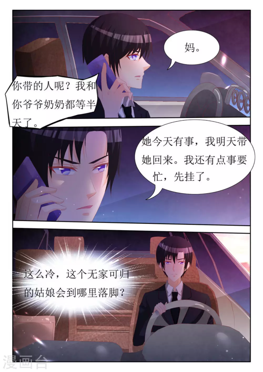 第54话6