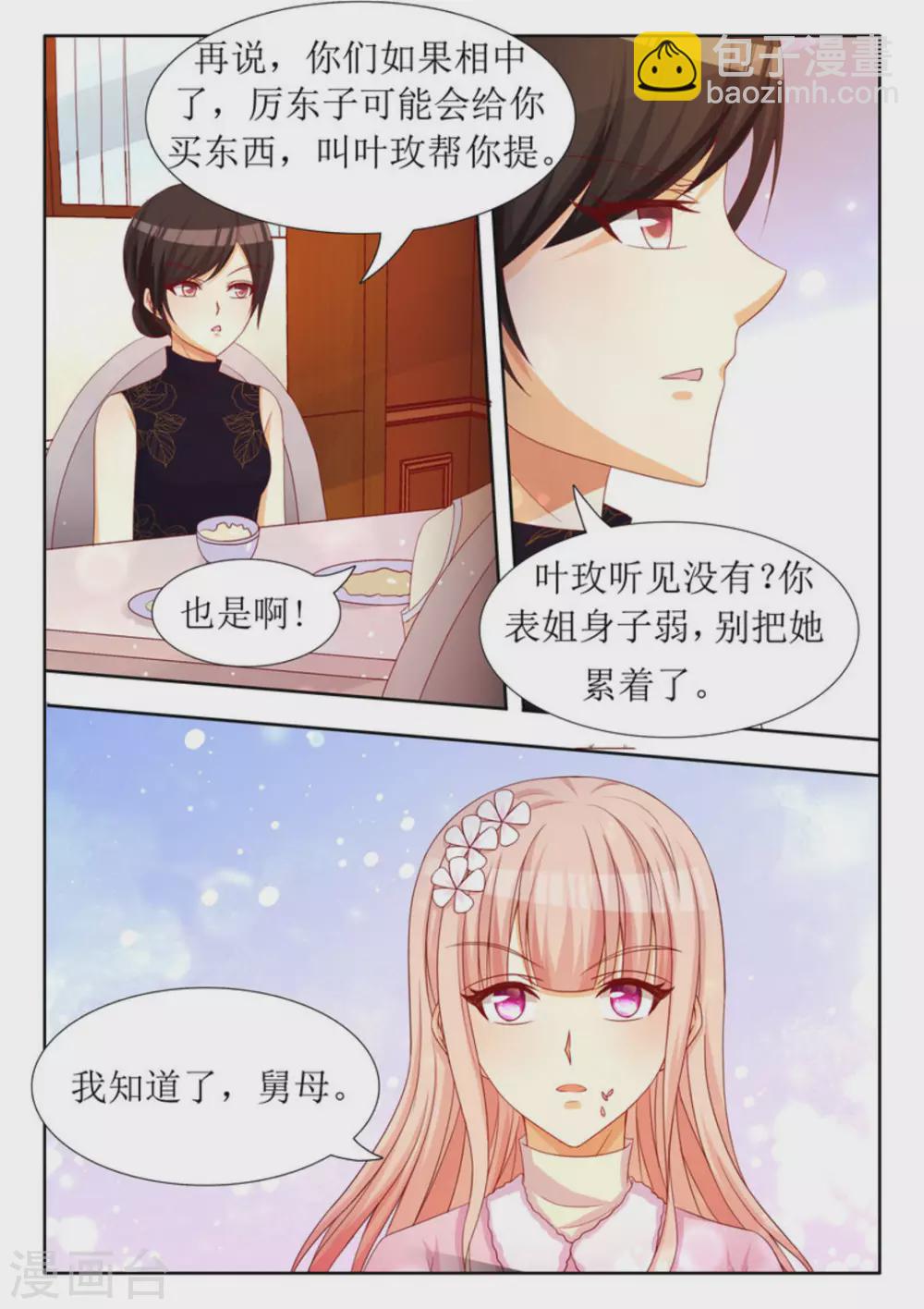 第29话18