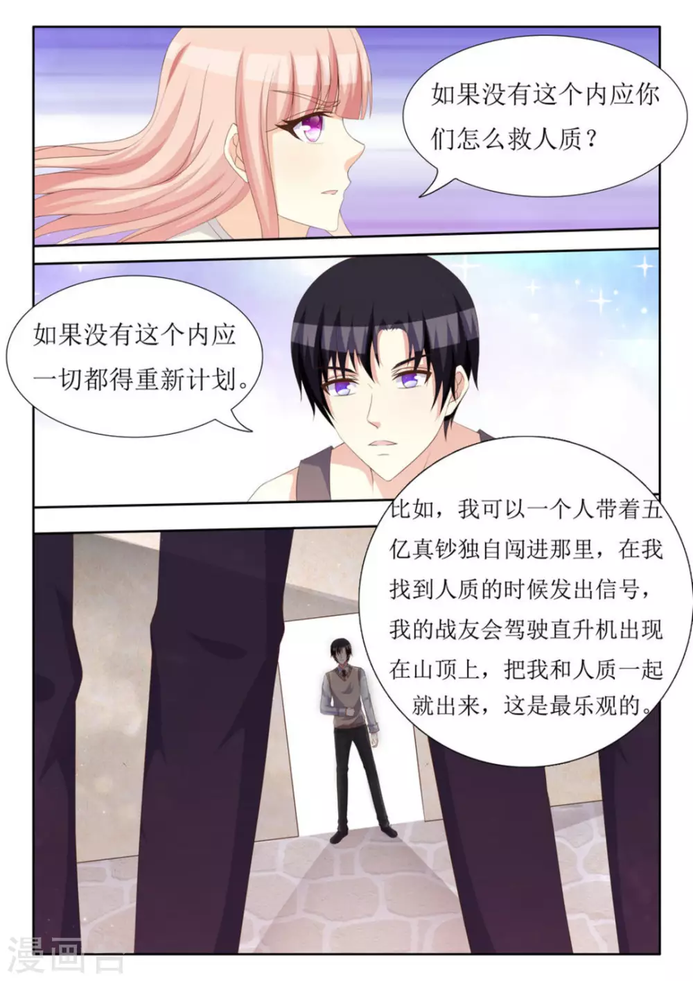 第42话6