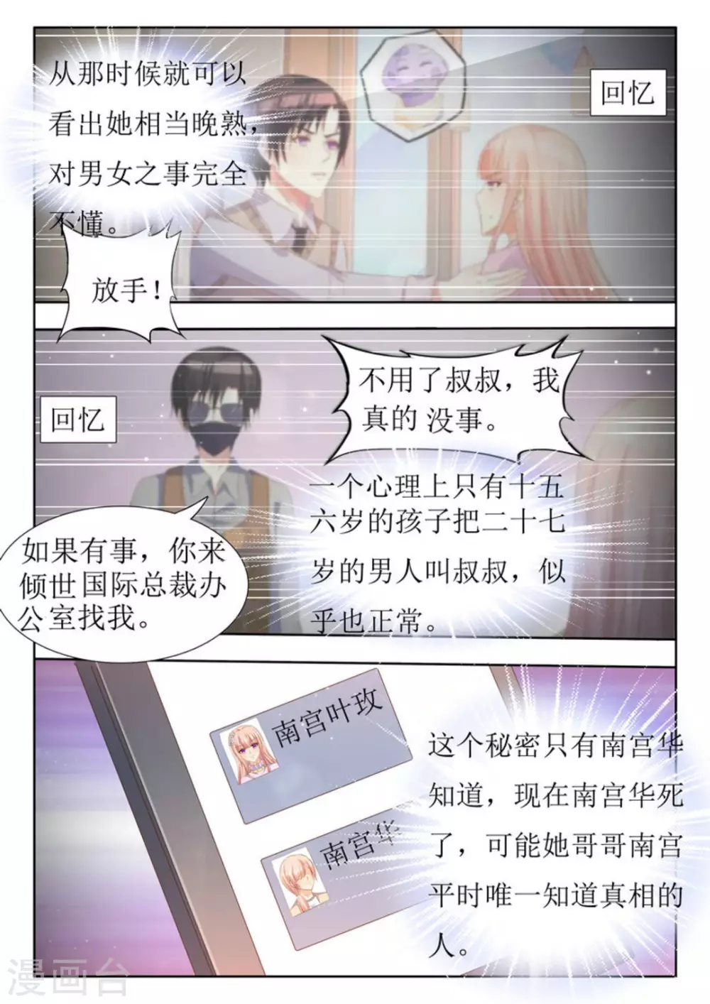 第36话10