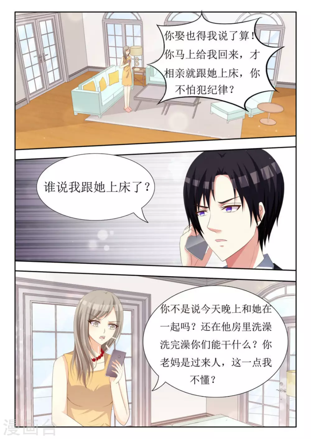 第46话7