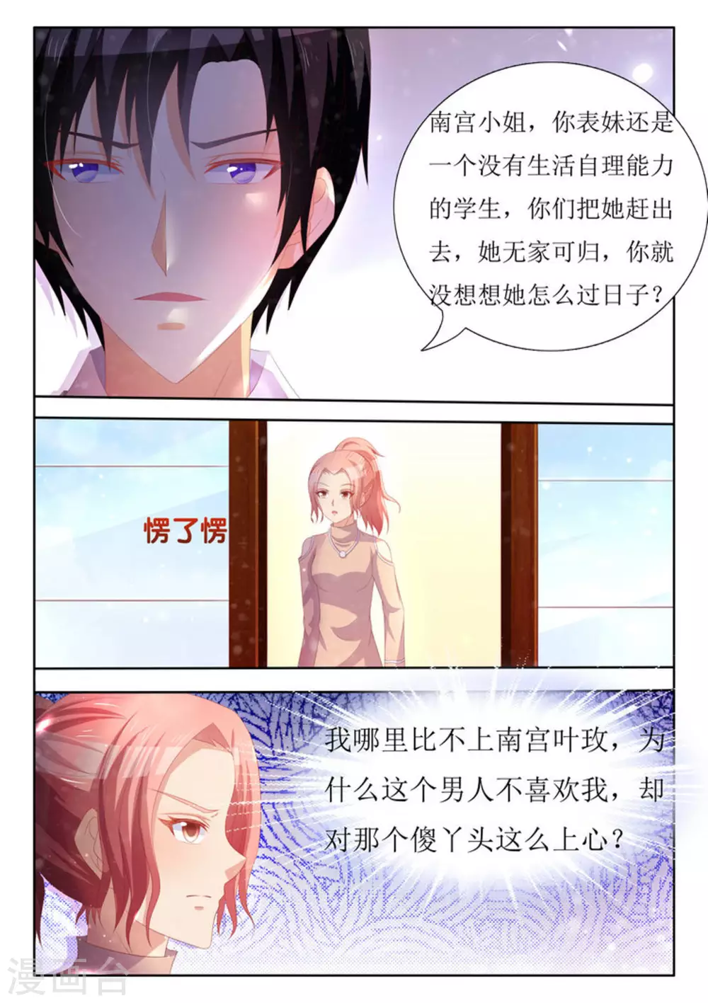 第53话1