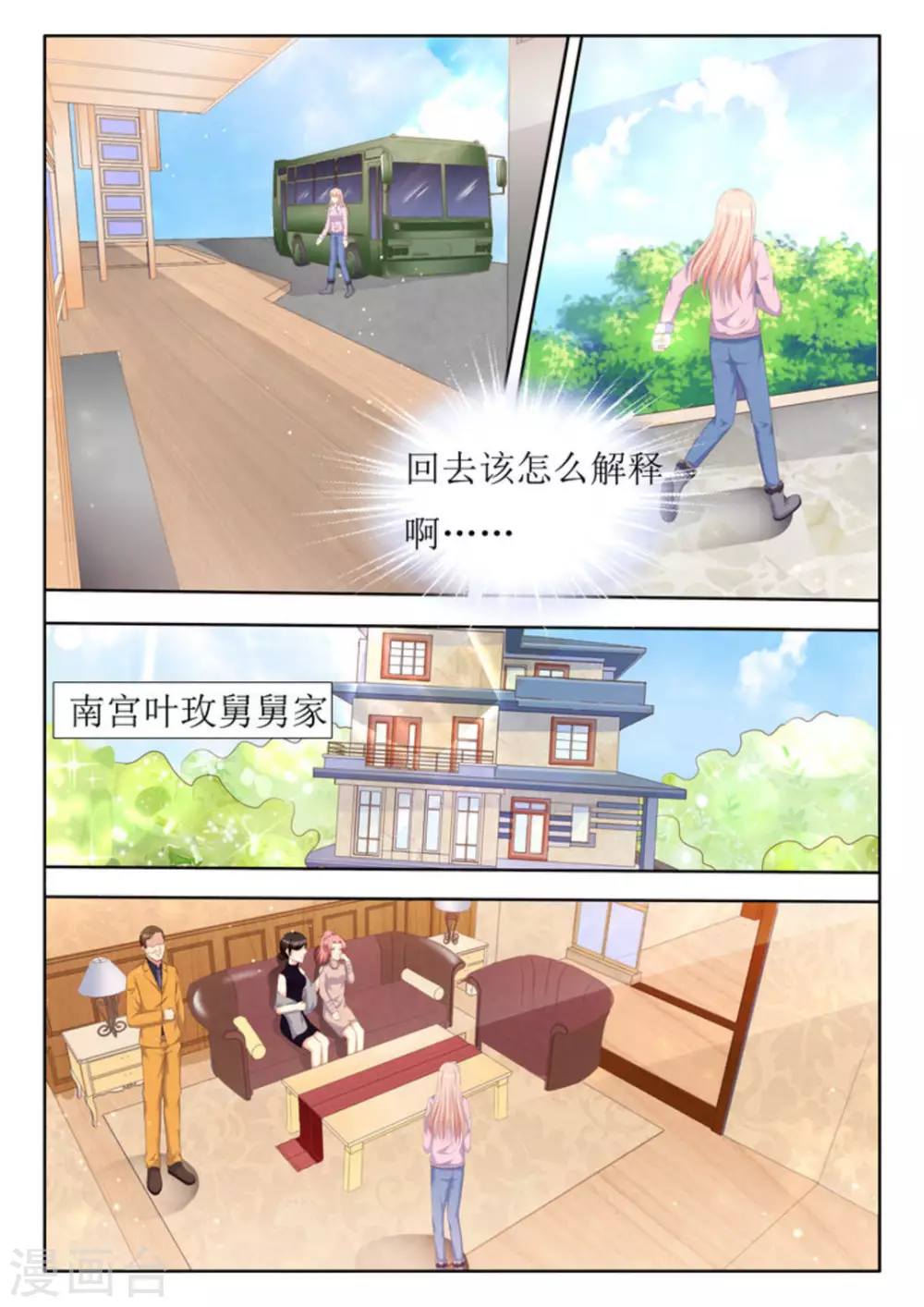 第35话9