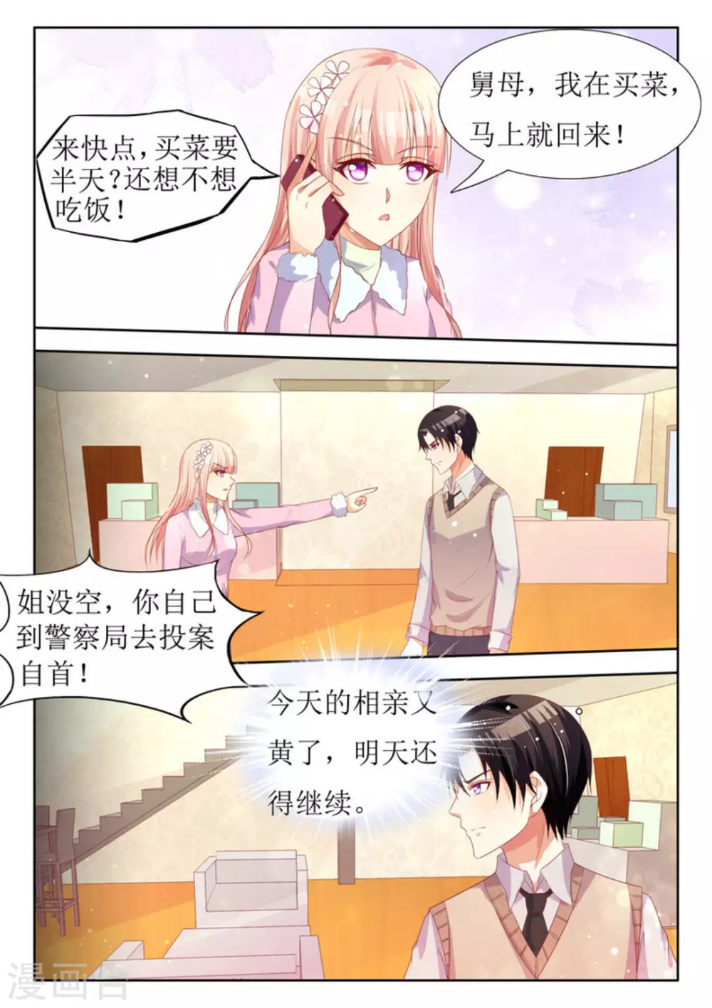 第27话2