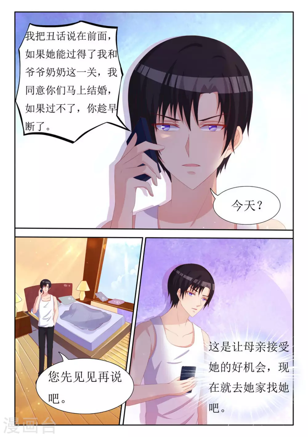 第50话3