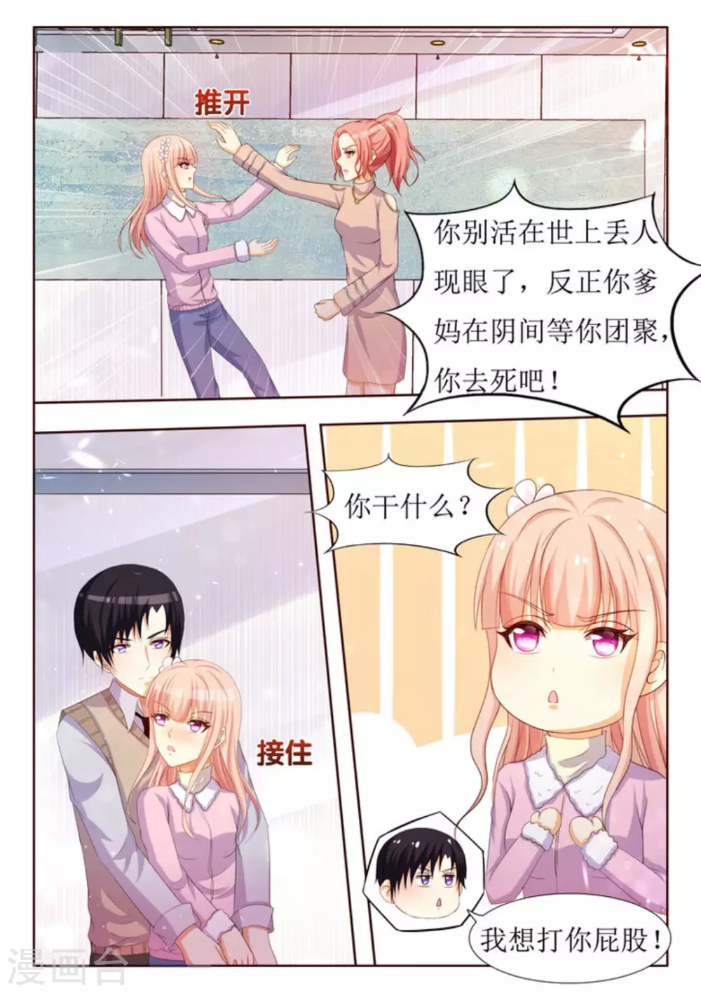 第30话15