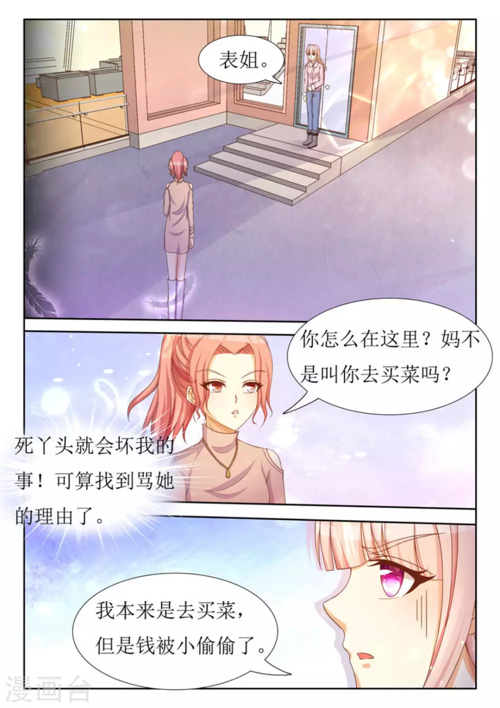 第29话3