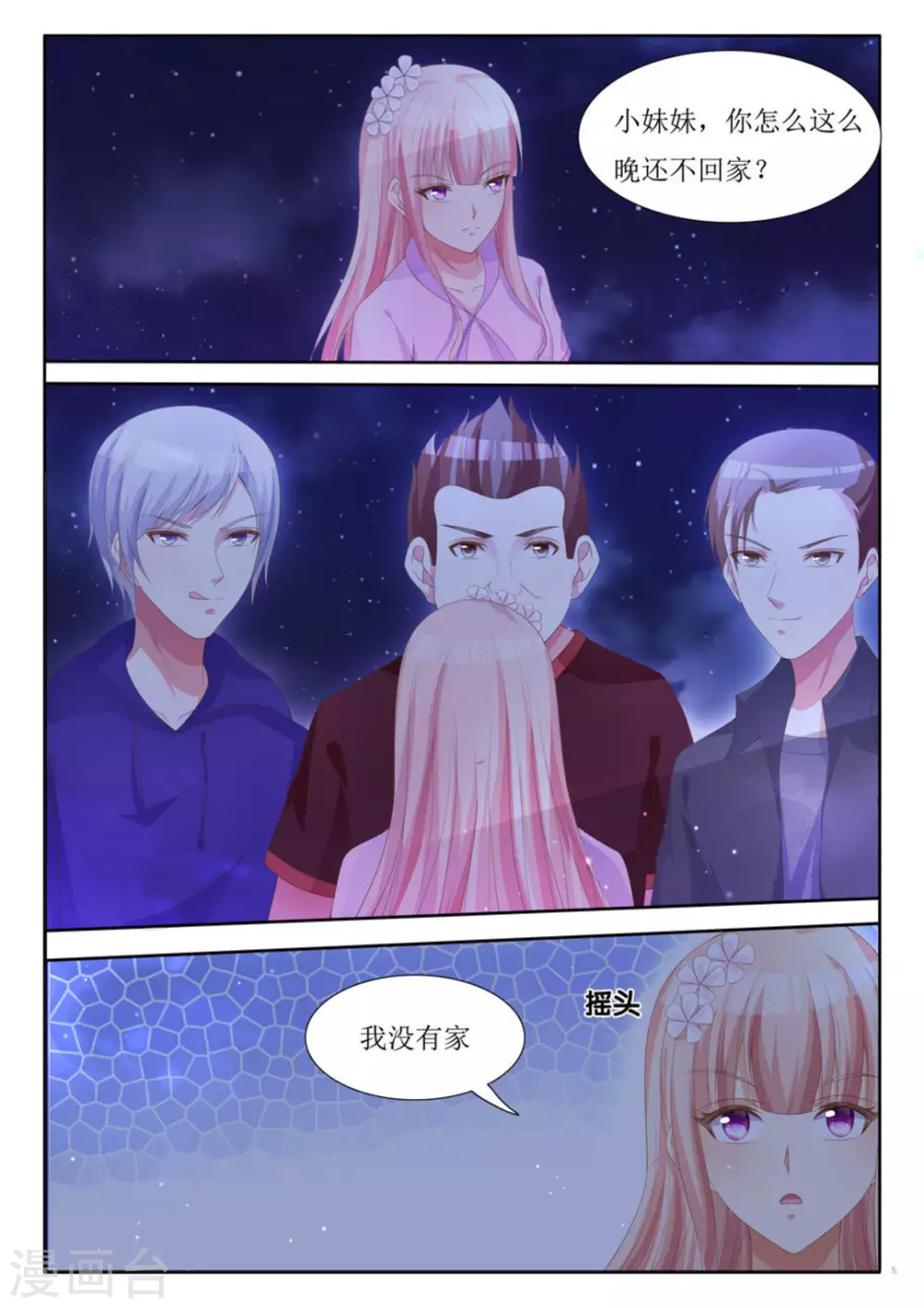 第11话7